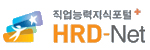 HRD-net